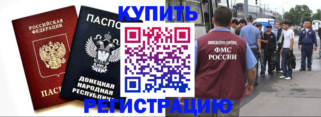 временная регистрация недорого в Венёве