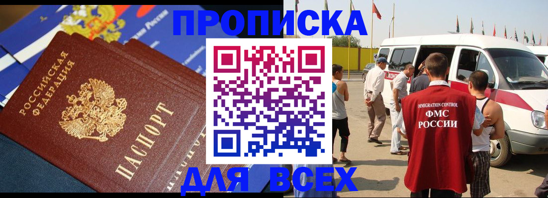 временная регистрация купить в Венёве