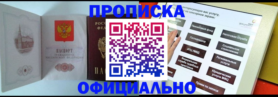временная регистрация для всех в Венёве